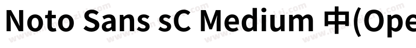 Noto Sans sC Medium 中(OpenType  Pos字体转换